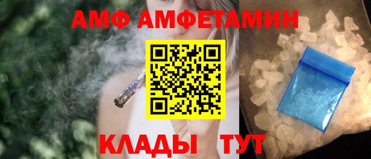 АМФ VHQ Киселёвск