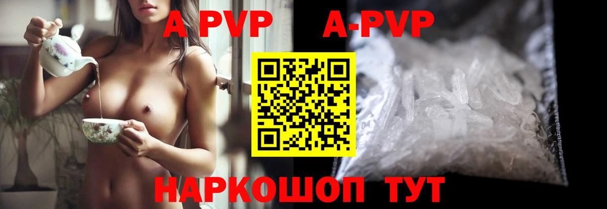 Альфа ПВП крисы CK  Вход с VPN  А ПВП Соль  Alpha-PVP  Киселёвск 