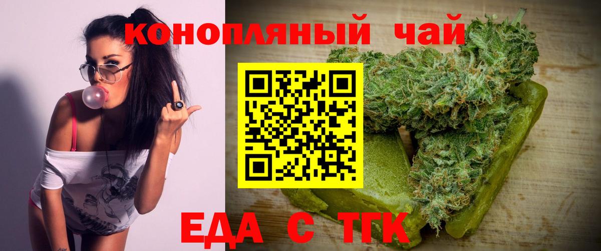 Киселёвск  Еда ТГК марихуана  Вход с VPN 