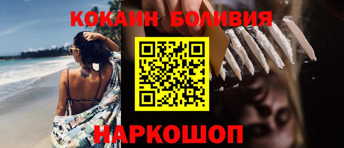 Cocaine Перу  Cocaine Колумбийский  Cocaine  Киселёвск  Вход с VPN 