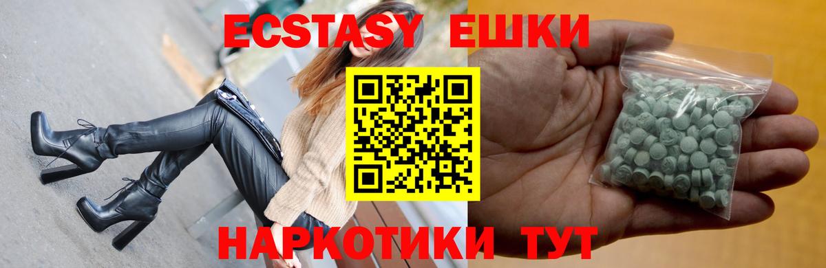 Экстази  Экстази 280мг  купить   ЭКСТАЗИ 280мг  Киселёвск  Вход с VPN 