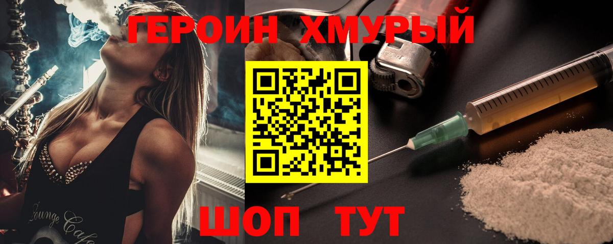 Киселёвск  Героин  Вход с VPN  Героин гречка 