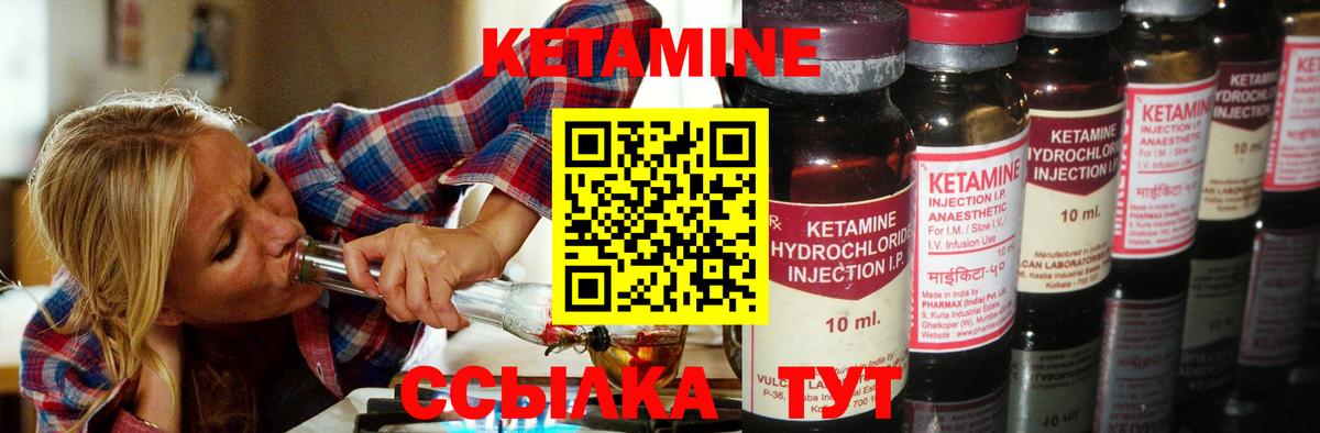 Кетамин ketamine  КЕТАМИН VHQ  Вход с VPN  Киселёвск 