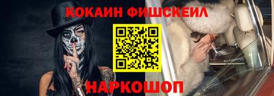 кокаин премиум Краснознаменск
