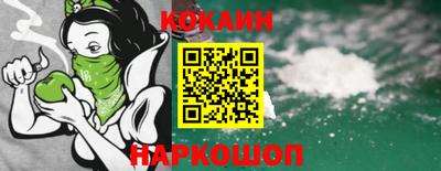 кокаин премиум Краснознаменск