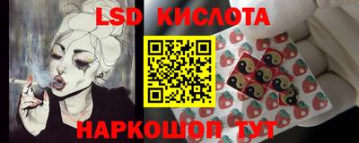 марки lsd Краснодар