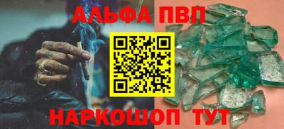 apvp Краснокаменск