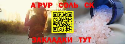 apvp Краснокаменск