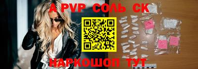 apvp Краснокаменск
