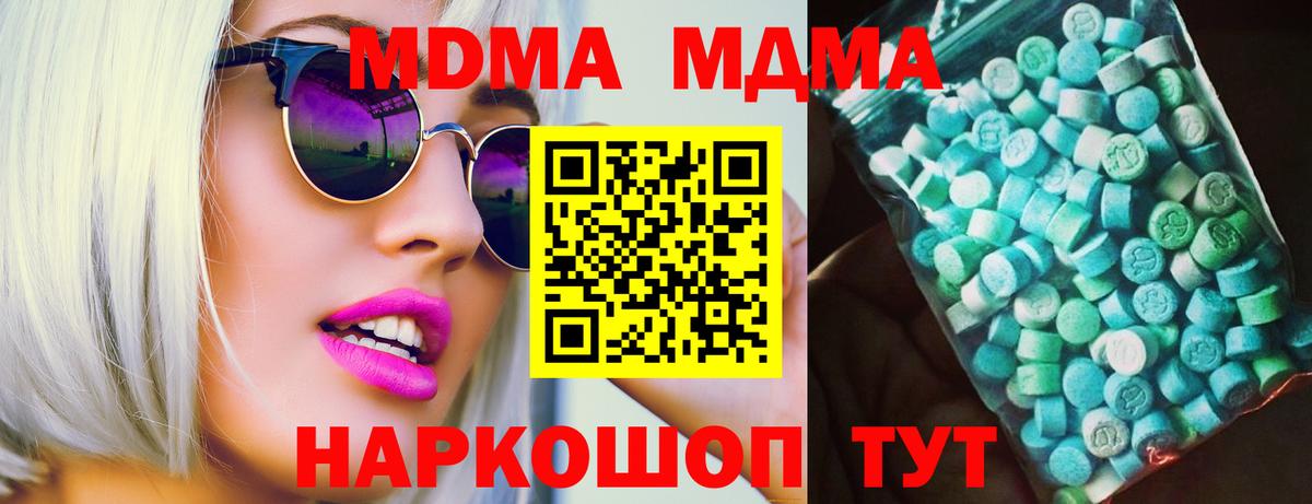 Киселёвск  MDMA  Вход с VPN  MDMA кристаллы 