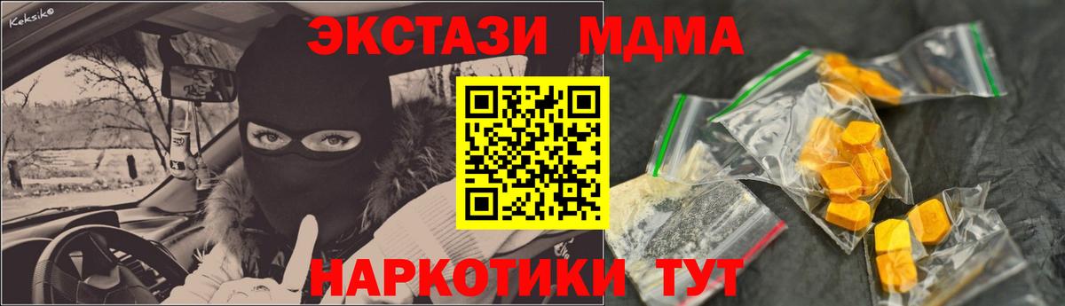 МДМА VHQ Киселёвск