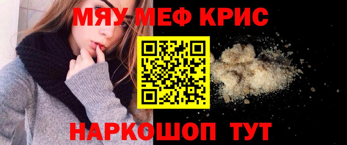 Меф VHQ  МЕФ  Киселёвск  Вход с VPN  МЕФ 