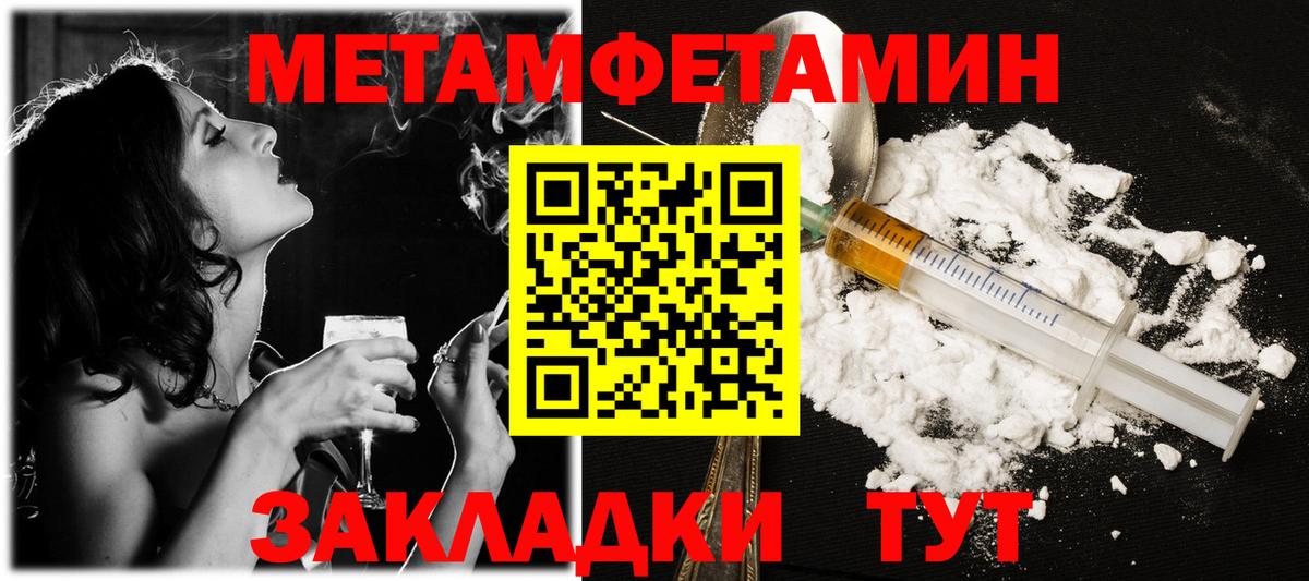 Первитин Methamphetamine  Первитин Methamphetamine  Киселёвск  Вход с VPN 