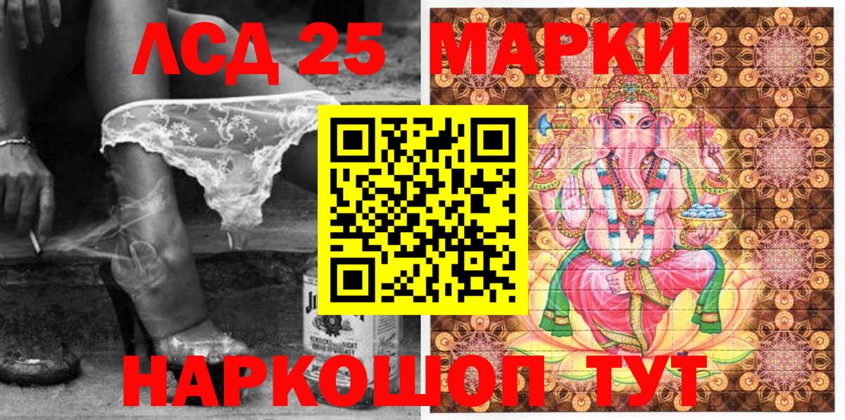 Наркотические марки 1,5мг Киселёвск