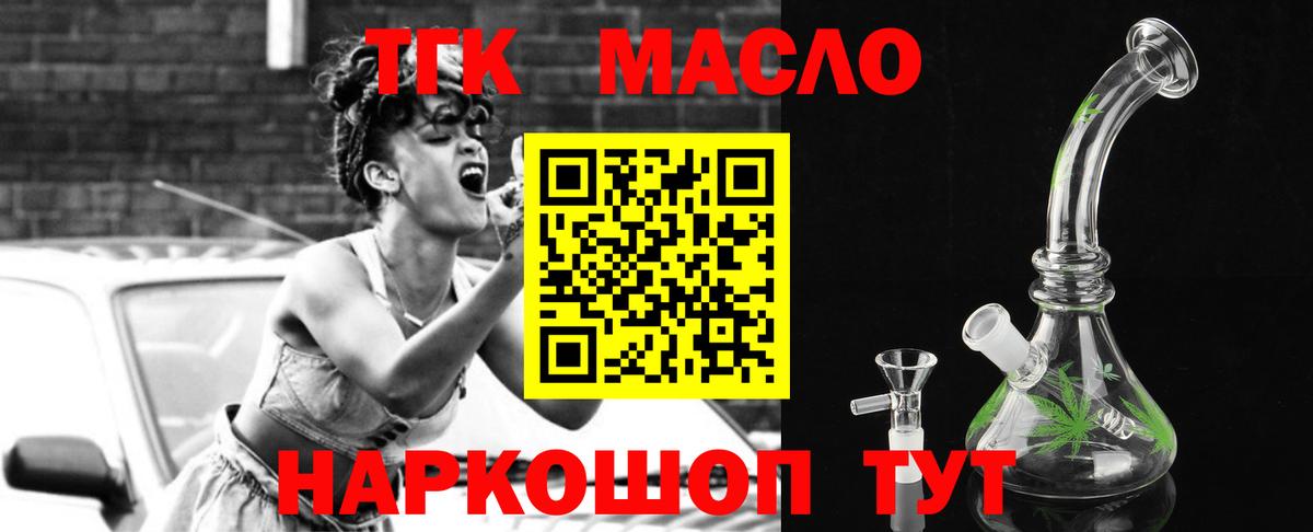 Киселёвск  ТГК Wax  сколько стоит  ТГК гашишное масло  Вход с VPN 