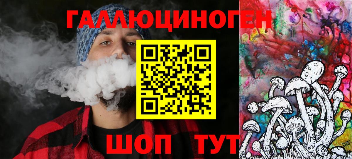 Псилоцибиновые грибы прущие грибы Киселёвск
